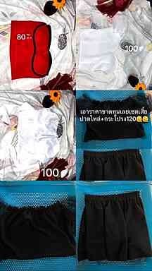 เสื้อผ้าแฟชั่น9-85