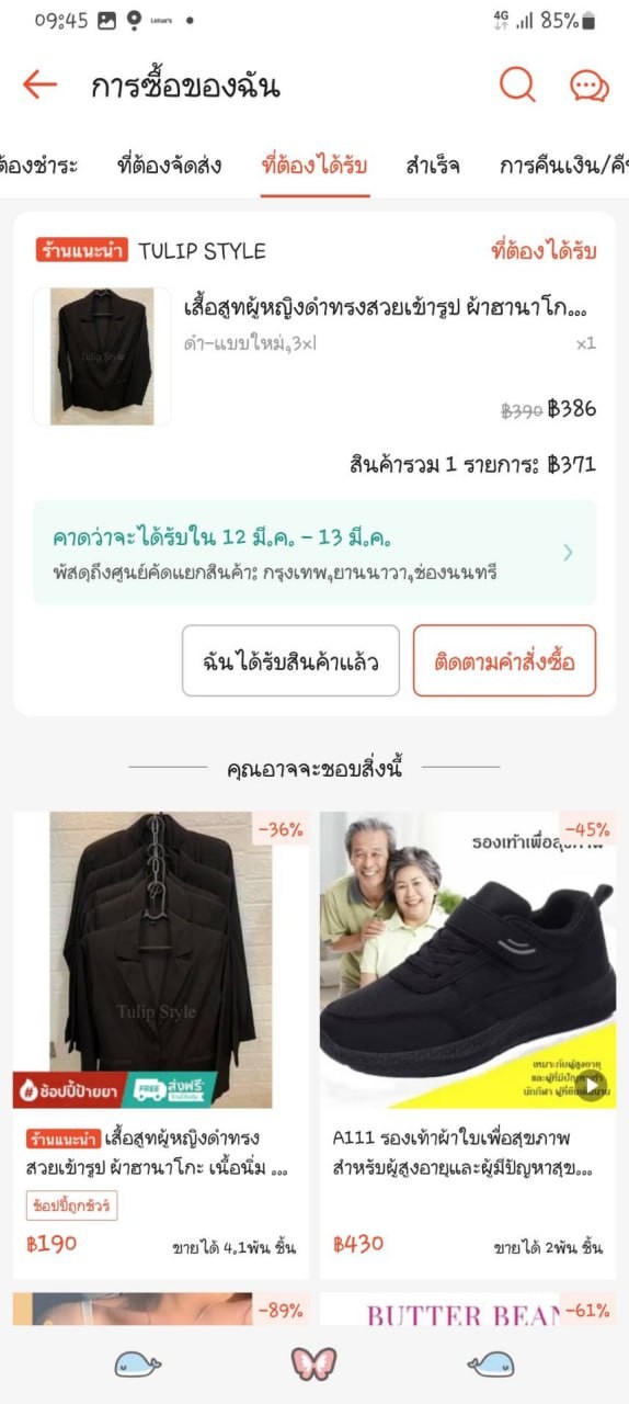 ญิ๋ง'ญิ๋ง5542