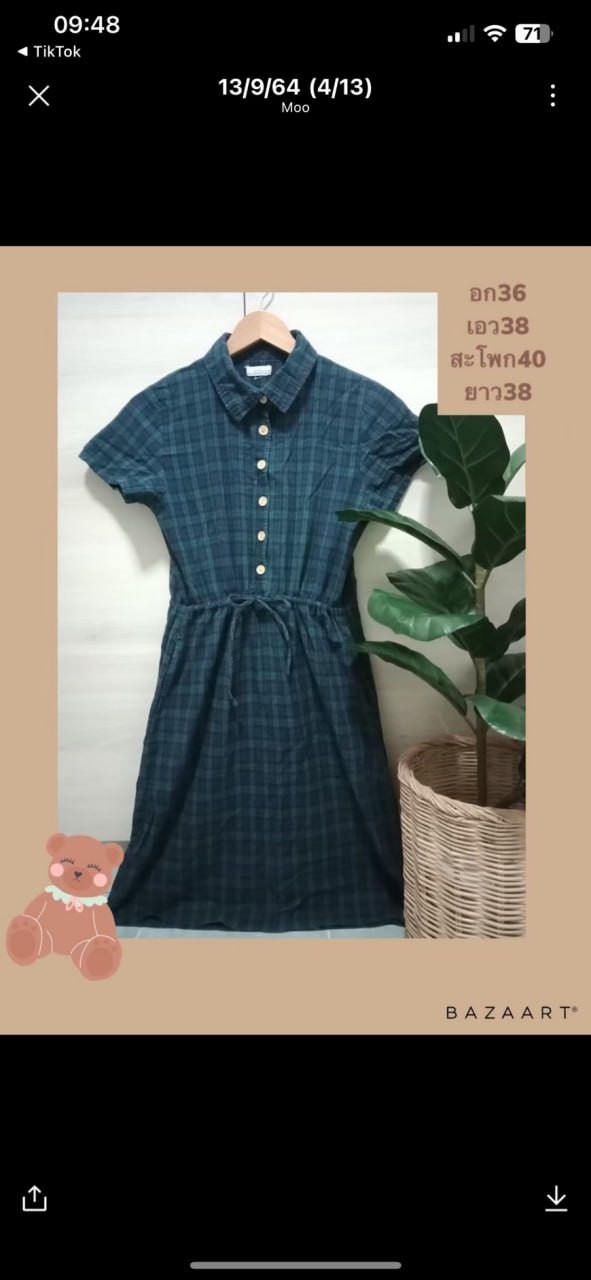 เสื้อผ้า842-32